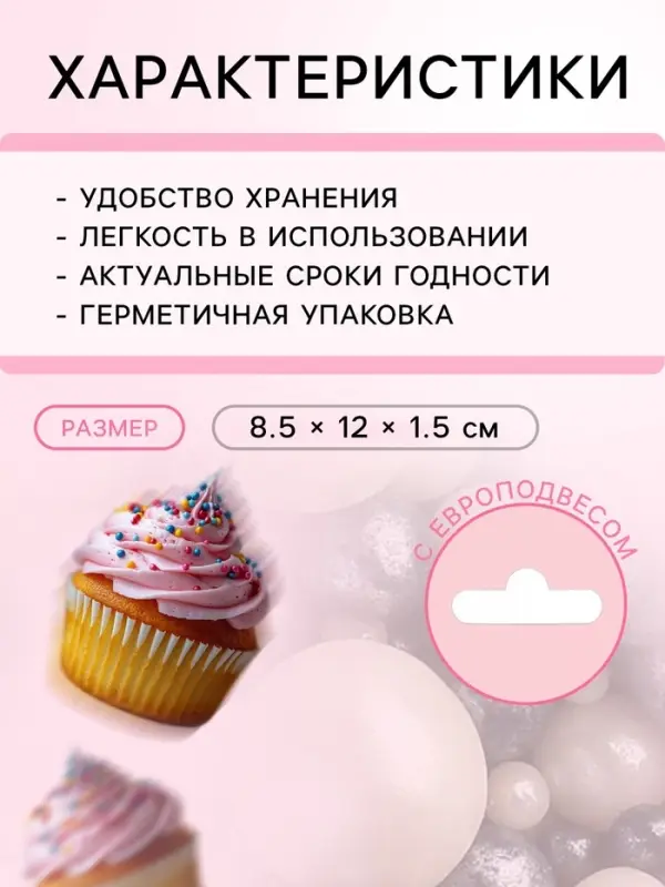 Кондитерская посыпка с мягким центром &laquo;Жемчуг&raquo; черно-белая, 50 г