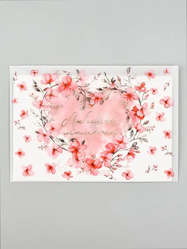 Открытка с конвертом и наклейкой «Мамочке», тиснение, 11 х 16 см Открытка с конвертом и наклейкой «Мамочке», тиснение, 11 х 16 см