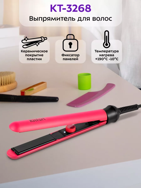 Выпрямитель для волос мини КТ-3268 - 25 Вт