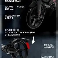 Самокат городской GRAFFITI Technology 200, складной, колёса PU 200 мм, ABEC 7, амортизатор задний, чёрный