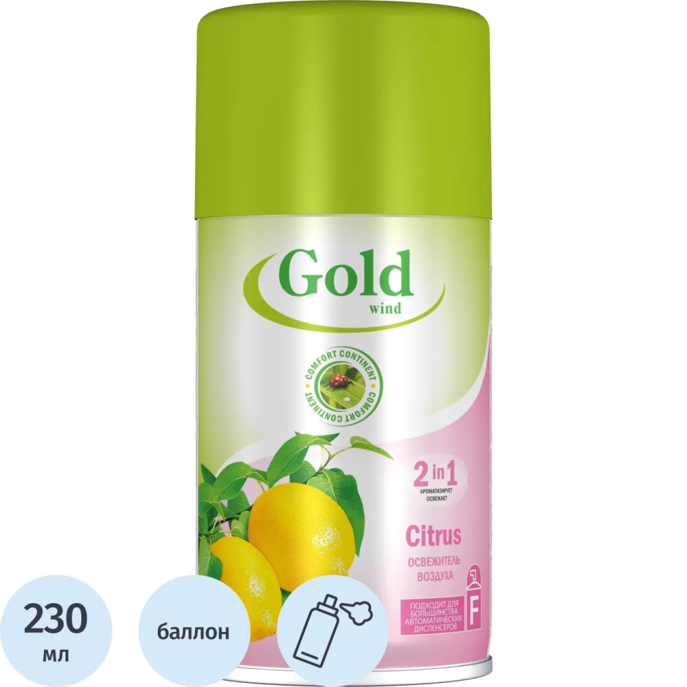 Баллон сменный для автоосвежителя Gold Wind Лимон 230мл