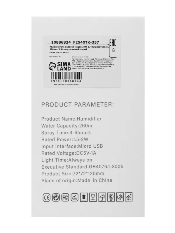 Увлажнитель воздуха Luazon HM-1, ультразвуковой, 260 мл, 2 Вт, портативный, серый