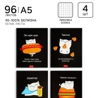 Тетради 96 листов в клетку Calligrata &laquo;Кошачьи радости&raquo;, 4 штук