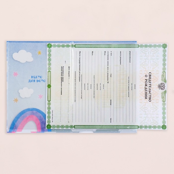 Свидетельство о рождении Свидетельство о рождении "Единорог" тиснение, А5