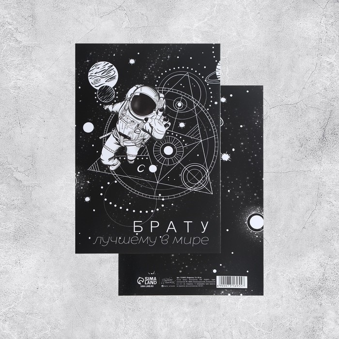 Набор адресных открыток  Набор адресных открыток "На все случаи", 20 шт, 12 × 18 см