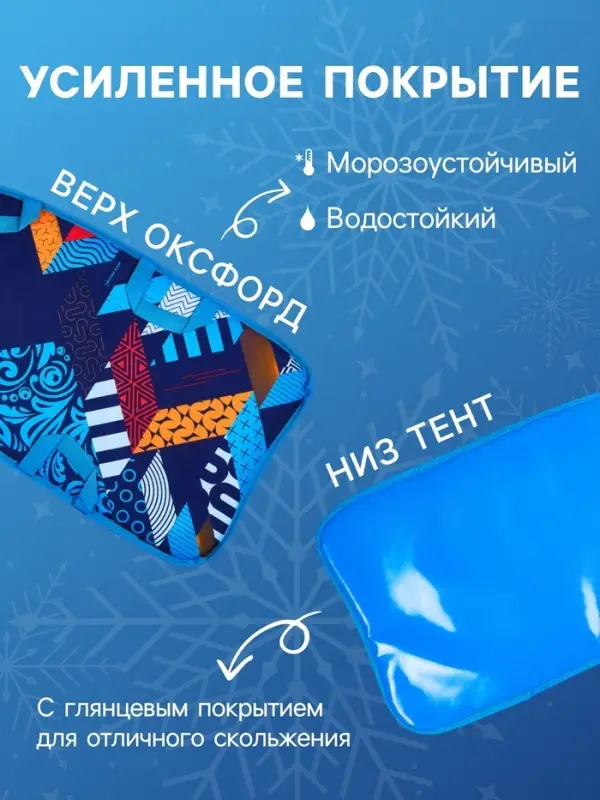 Ледянка Winter Star &laquo;Хохлома&raquo;, 90&times;40 см, толщина 1 см
