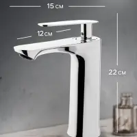 Смеситель для раковины ZEIN Z3833, однорычажный, высота излива 12 см, хром