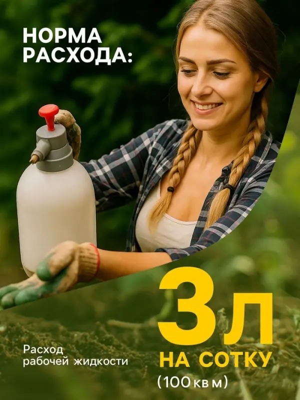 Средство для уничтожения сорняков на картофеле "Лазурит", 20 г
