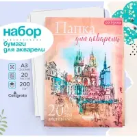Бумага для акварели А3, 20 листов &laquo;Архитектура&raquo;, блок 200 г/м&sup2;, рисовальная