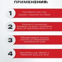 Рукавица-пиллинг Кесе KELEBEK классическая средней жесткости черная Османская, тип 163