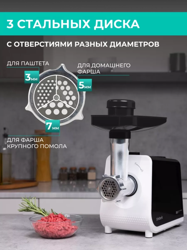 Мясорубка электрическая с насадками и овощерезкой T-MG45M01 Мясорубка электрическая с насадками и овощерезкой T-MG45M01