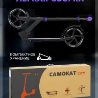 Самокат городской GRAFFITI City 200, складной, колёса PU 200 мм, ABEC 7 Carbon, чёрный