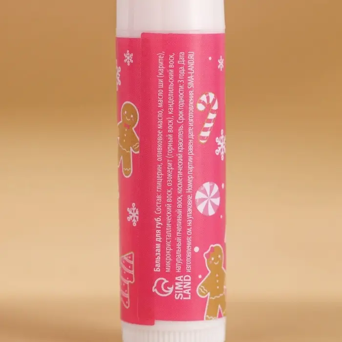 Бальзам для губ &laquo;Снежные поцелуи&raquo;, 10 г, аромат клубничного джема, URAL LAB