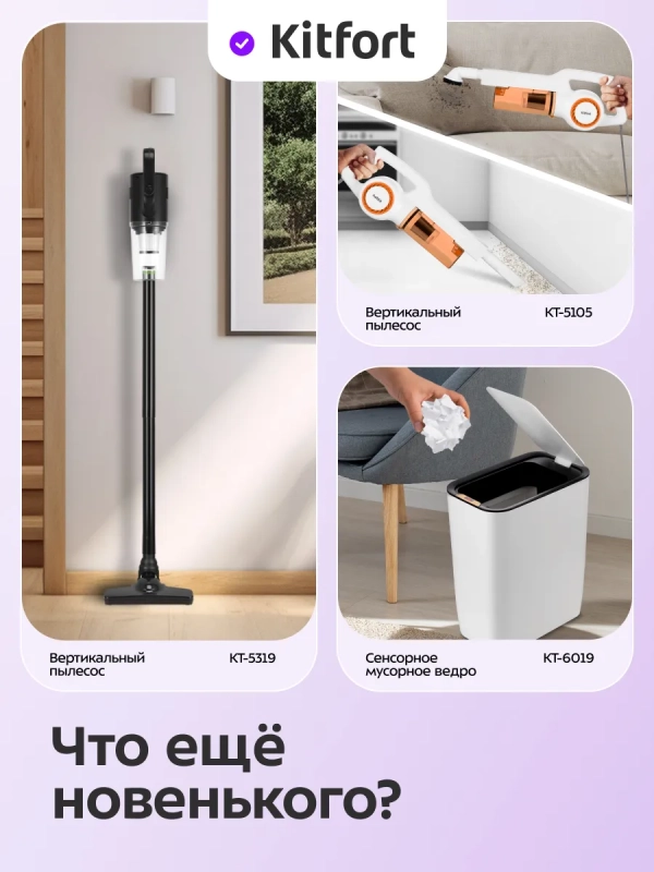 Автоматическая щетка для уборки КТ-6985 - 18 Вт Автоматическая щетка для уборки КТ-6985 - 18 Вт