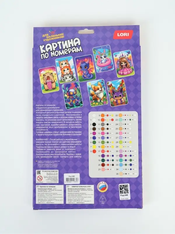 Картина по номерам &laquo;Зайчик на отдыхе&raquo;, 20&times;30 см