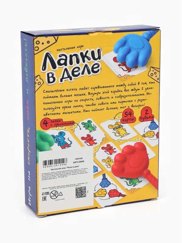 Настольная игра &laquo;Лапки в деле&raquo;, 2 в 1, 5+