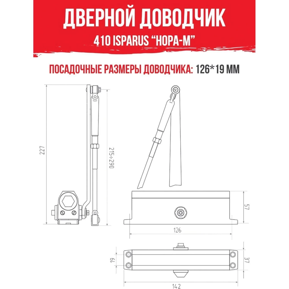 Доводчик дверной Isparus ISP 410, 15-60кг, белый