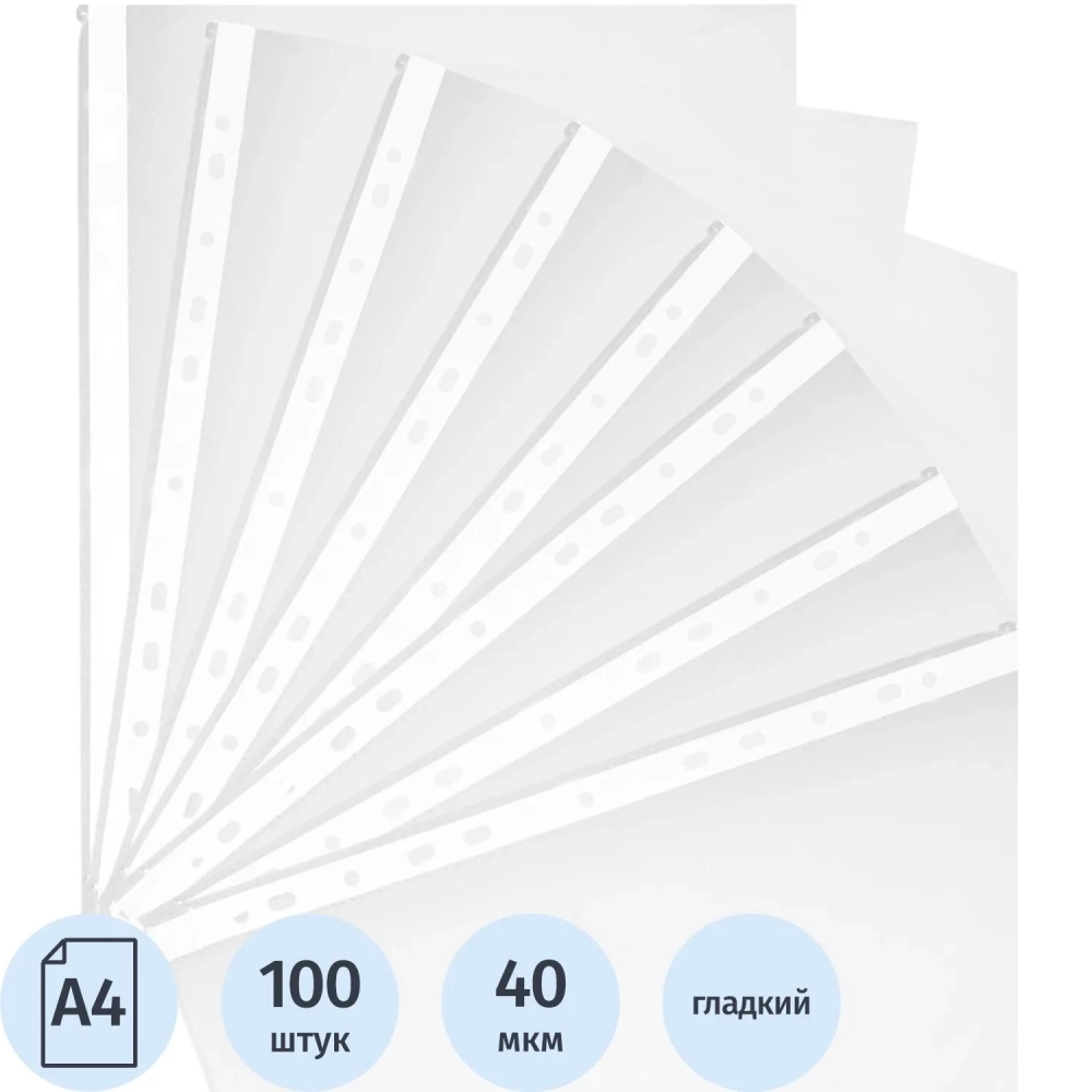 Файл-вкладыш А4 40мкм Attache Элементари с перфорацией,100 шт