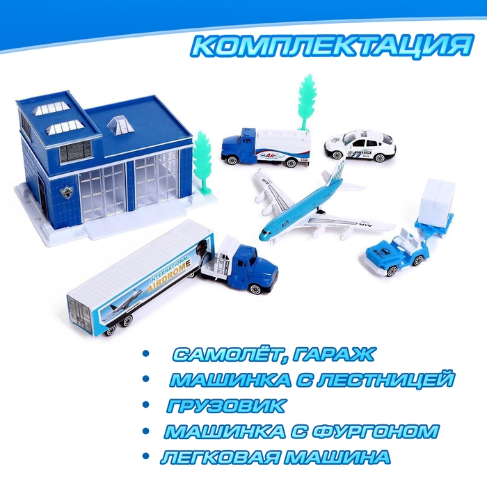 Набор игровой «Аэропорт» с металлическими машинами, МИКС Набор игровой «Аэропорт» с металлическими машинами, МИКС