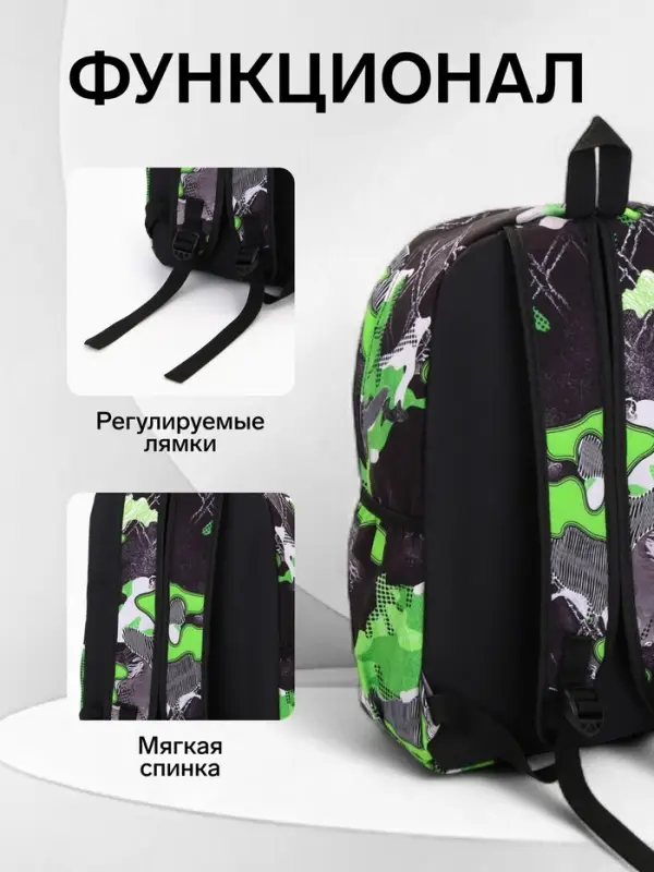 Рюкзак школьный на молнии, с карманами, с принтом, размер 30&times;13&times;42 см, зелёный