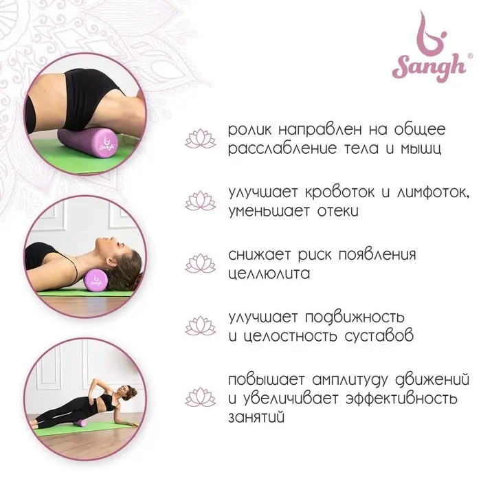 Ролик массажный Sangh, 45&times;15 см, цвет розовый