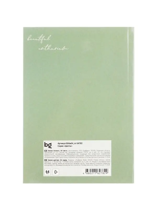 Блокнот А6, 64 листа в клетку &laquo;Цветы&raquo;, твёрдая обложка, глянцевая ламинация