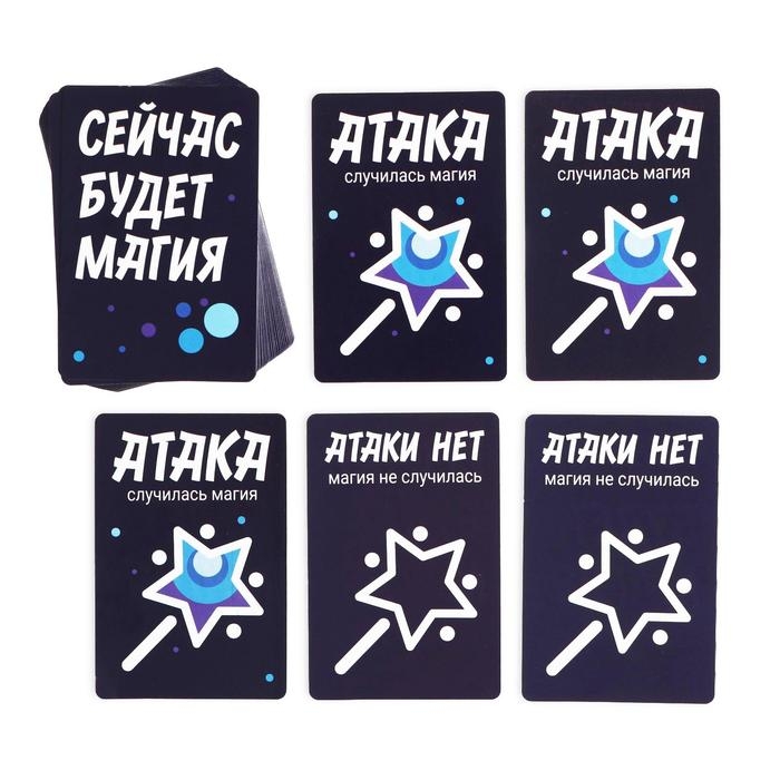 Настольная игра новогодняя «Холодные игры», на Новый год, 120 карт, 6 волшебных палочек Настольная игра новогодняя «Холодные игры», на Новый год, 120 карт, 6 волшебных палочек
