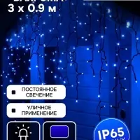 Гирлянда &laquo;Бахрома&raquo; 3&times;0.9 м, IP65, УМС, тёмная нить каучук, 144 LED, свечение синее, 220 В