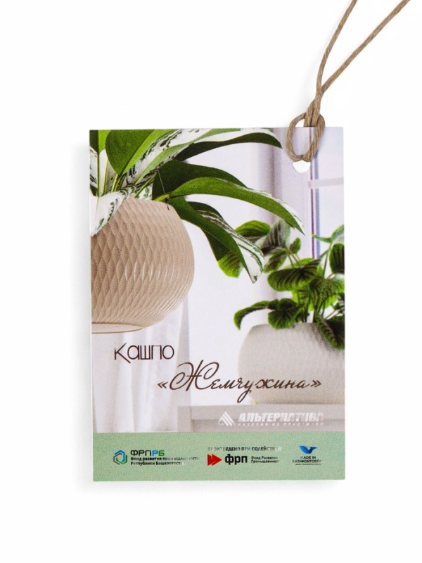 Кашпо Кашпо "Жемчужина" 4л подвесное, бежевый