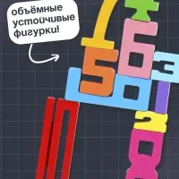 Развивающий набор IQ-ZABIAKA &laquo;Яркие цифры&raquo;, 10 цифр, 3+