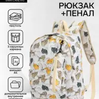 Рюкзак школьный CATS, с пеналом, 29&times;12&times;41 см, бежевый