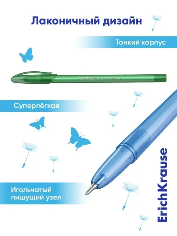 Набор шариковых ручек ErichKrause. Stick Original, 4 цвета, узел 0.7 мм, супермягкое письмо