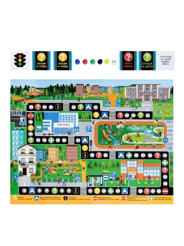 Игра-ходилка настольная "Дорога в школу" 05987