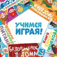 Книжное комплектное издание с наклейками &laquo;Мир вокруг нас. Синий трактор&raquo;, 5 шт.