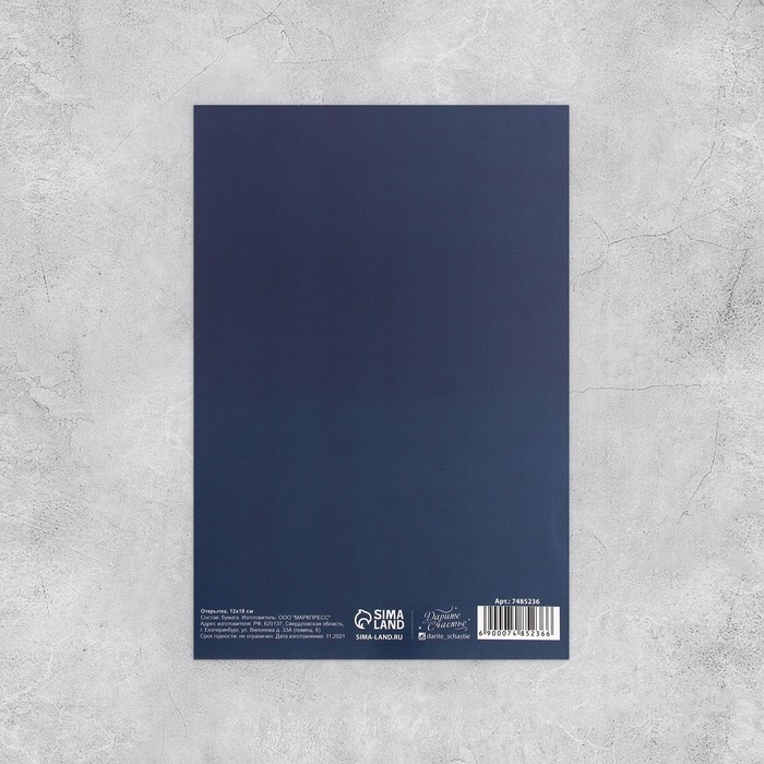 Набор открыток «На все случаи жизни», 20 шт, 12 × 18 см Набор открыток «На все случаи жизни», 20 шт, 12 × 18 см