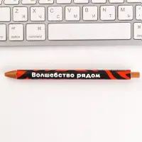 Подарочный набор Планинг, ручка пластик и мыло-шоколад «Чудес в новом году»