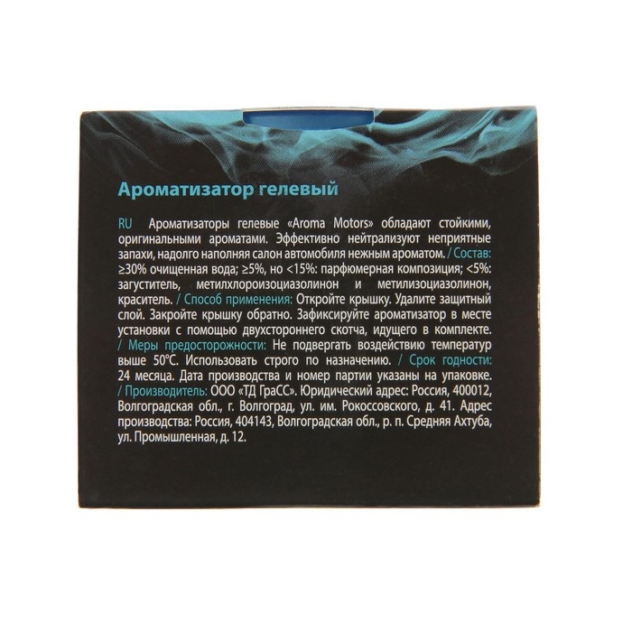 Ароматизатор гелевый Grass «Aroma Motors» OASIS, 100 мл Ароматизатор гелевый Grass «Aroma Motors» OASIS, 100 мл