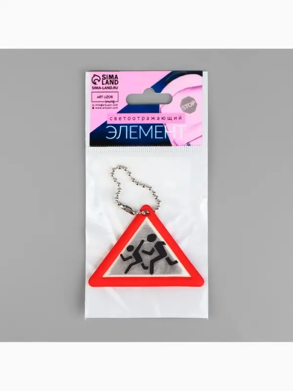 Светоотражающий элемент &laquo;Знак&raquo;, двусторонний, 6&times;4.3 см, белый, красный