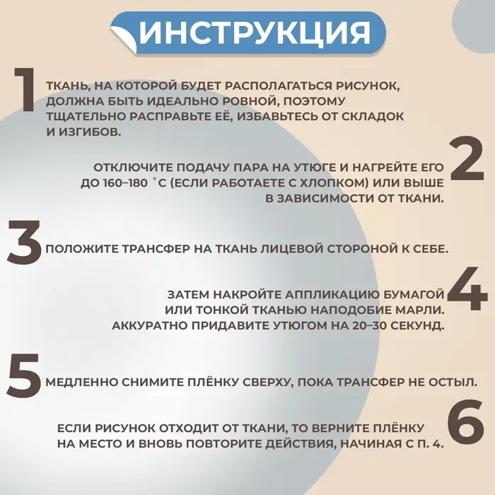 Термонаклейка &laquo;Котёнок&raquo;, 11.6&times;19 см