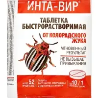 Средство от насекомых-вредителей Инта-Вир, таб 8 гр