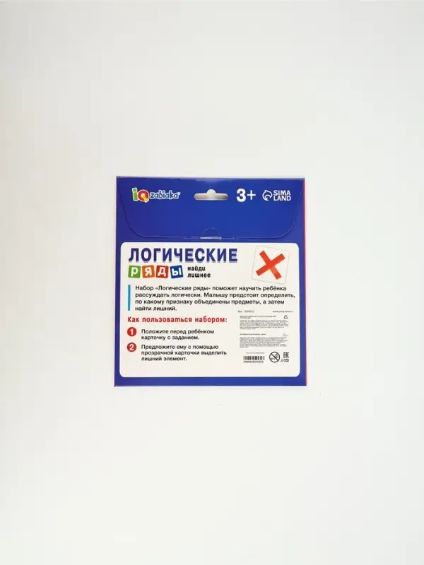 Развивающий набор &laquo;Логические ряды. Найди лишнее&raquo;, 3+