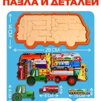 Рамка - вкладыш &laquo;Спецтранспорт&raquo;, 21 деталь