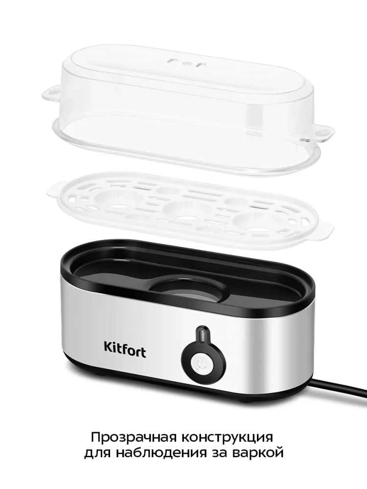 Яйцеварка электрическая автоматическая КТ-6935 - 210 Вт