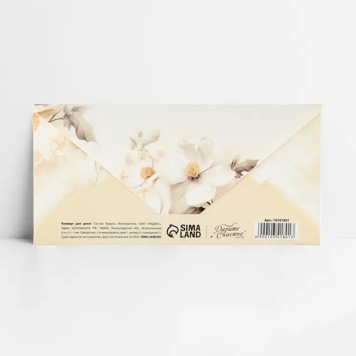 Конверт для денег «С днём свадьбы», тиснение, 16.5×8 см Конверт для денег «С днём свадьбы», тиснение, 16.5×8 см