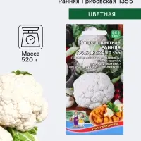 Семена Капуста цветная ранняя &laquo;Грибовская 1355&raquo;, 0.25 г, &laquo;Уральский дачник&raquo;