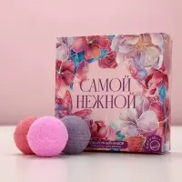 Бомбочки для ванны &laquo;Самой нежной&raquo;, 9&times;40 г, Чистое счастье