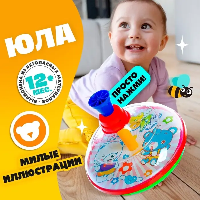 Юла &laquo;Зоопарк&raquo;