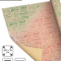Бумага упаковочная крафт &laquo;Счастья&raquo;, 70&times;100 см