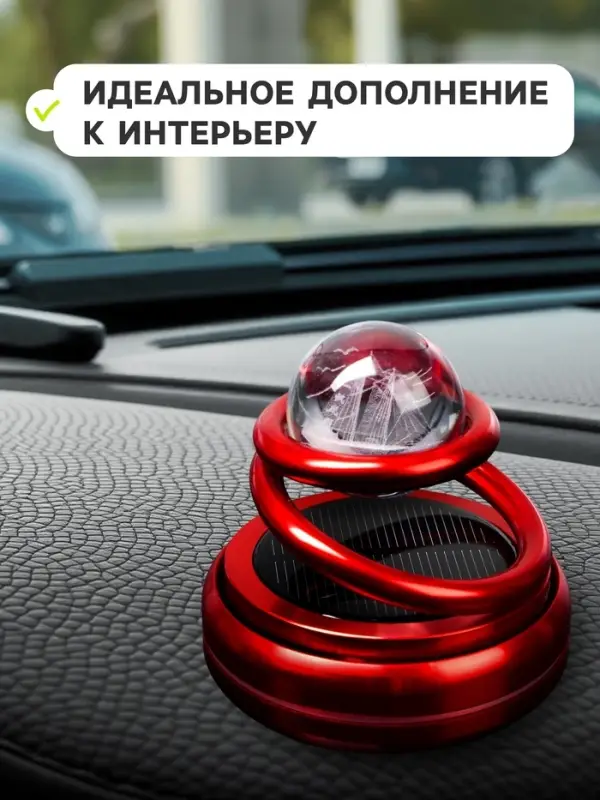 Ароматизатор на панель &laquo;Гравитационные кольца&raquo; красный