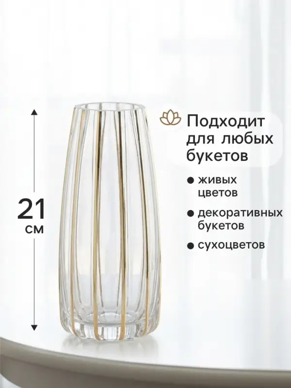 Ваза для цветов &laquo;Милагрос&raquo;, классика полосы вертикаль, d=6 см, 21&times;9 см, стекло, серая